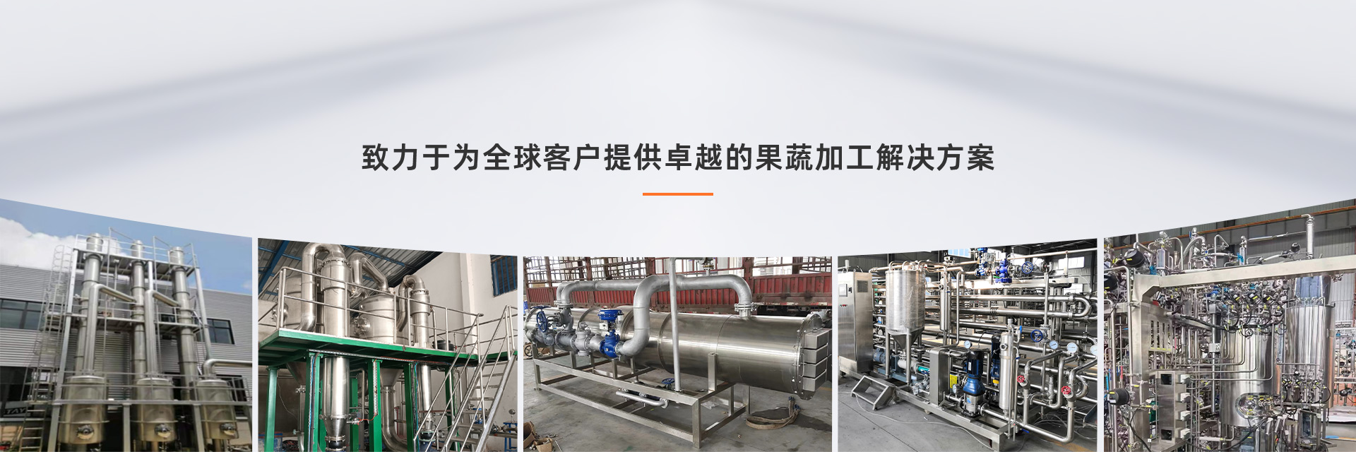 單機設(shè)備